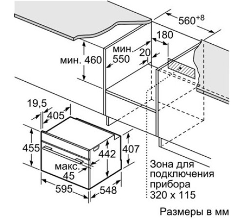Духовой шкаф BOSCH CMG633BW1