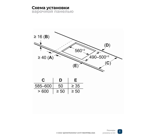 Варочная поверхность BOSCH PIF63KHC1E