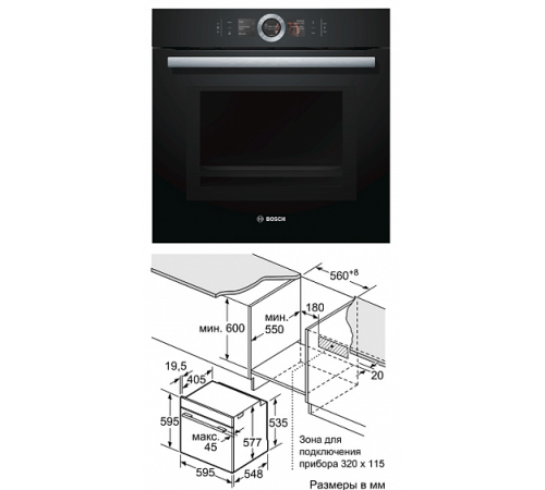 Духовой шкаф BOSCH hbg6764b1