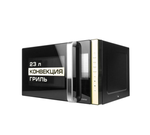 Микроволновая печь CENTEK CT-1561