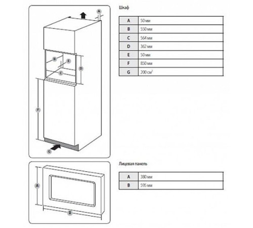 Встраиваемая микроволновая печь SAMSUNG FG77SUT