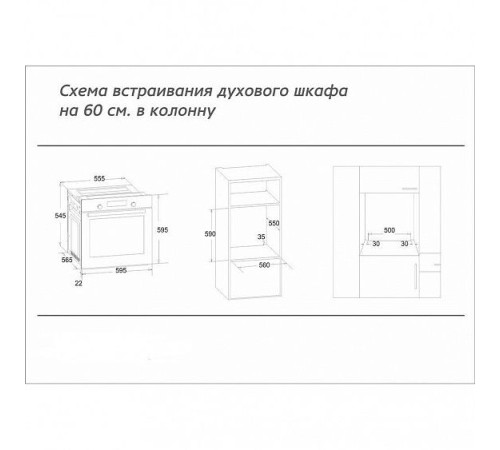 Духовой шкаф Simfer B6EM04070