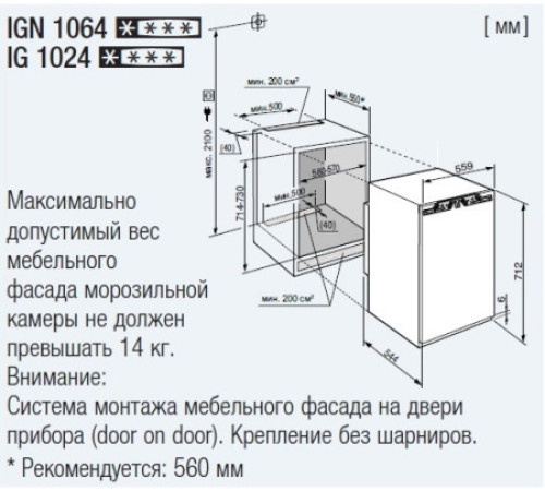 Морозильник LIEBHERR IGN 1064