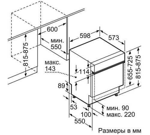 Встраиваемая посудомоечная машина BOSCH SMI 46IS00E
