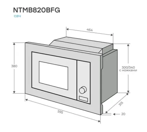 Микроволновая печь KONIGIN NTMB820BFG