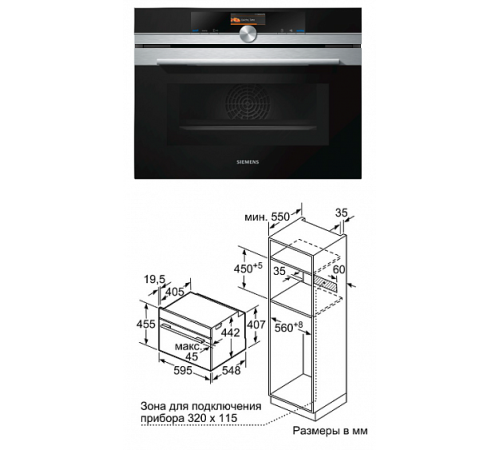 Духовой шкаф SIEMENS cm636gbs1