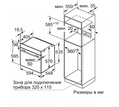 Встраиваемый электрический духовой шкаф Bosch HBA217BS0R
