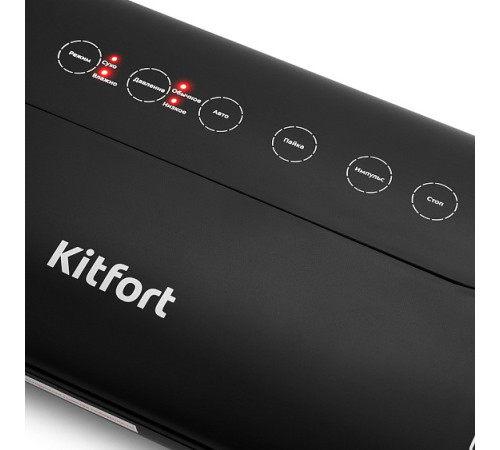 Вакуумный упаковщик KITFORT KT-1508