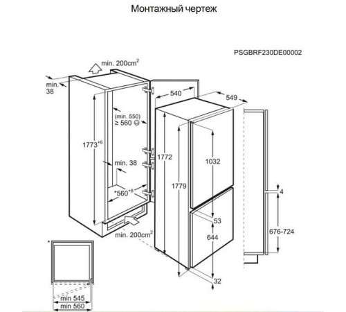 Холодильник AEG SCE618E5TS
