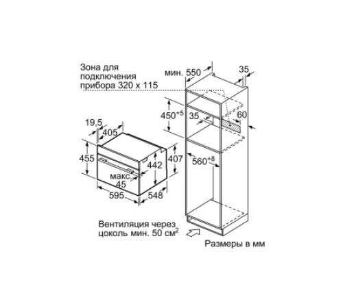Электрический духовой шкаф BOSCH cmg636bw1