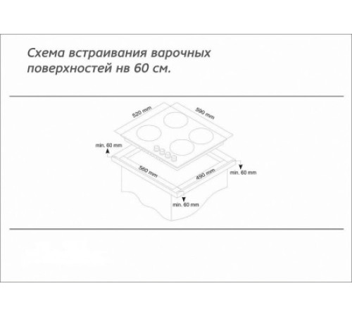 Варочная поверхность SIMFER H60H40S416