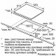 Поверхность BOSCH pia 645 b18e