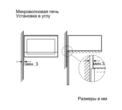 Микроволновая печь BOSCH HMT 75M664
