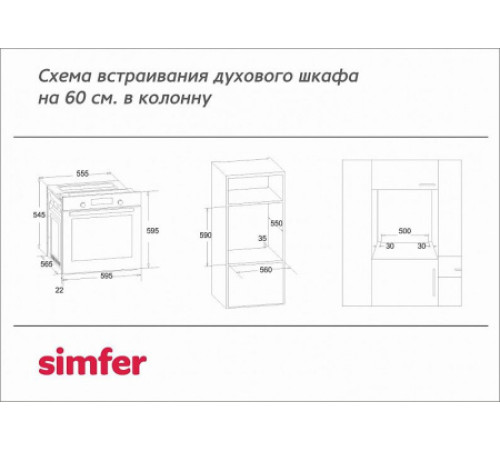 Духовой шкаф Simfer B6EM56013