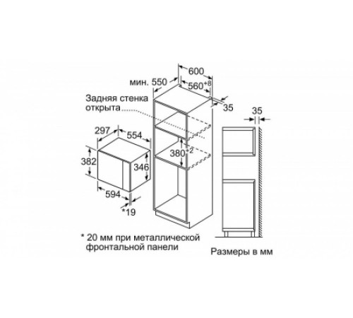Встраиваемая микроволновая печь BOSCH BFL524MS0