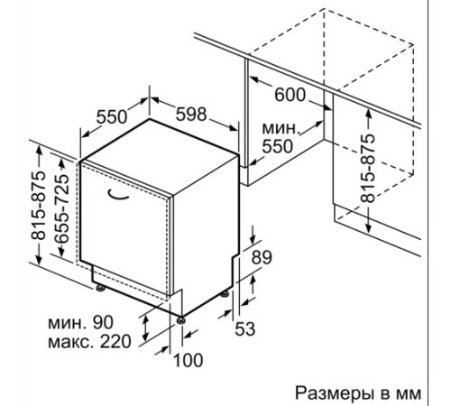 Посудомоечная машина BOSCH SMV25BX03R