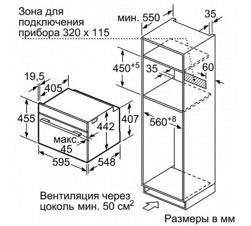 Духовой шкаф SIEMENS cm656nbs1
