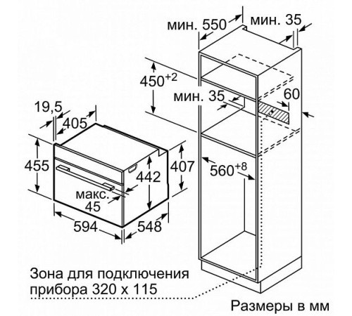 Духовой шкаф BOSCH CBG 635BS1 нержавеющая сталь