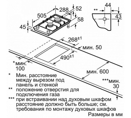 Газовая панель BOSCH PGB 3B5B80