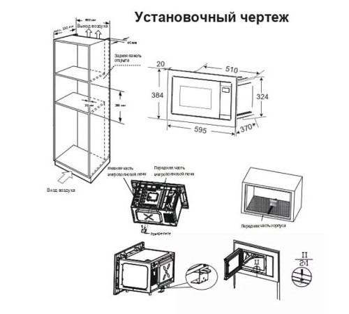 Микроволновая печь CANDY CMXBTG259W