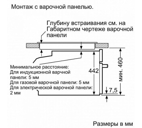 Духовой шкаф BOSCH CMG 6764S1