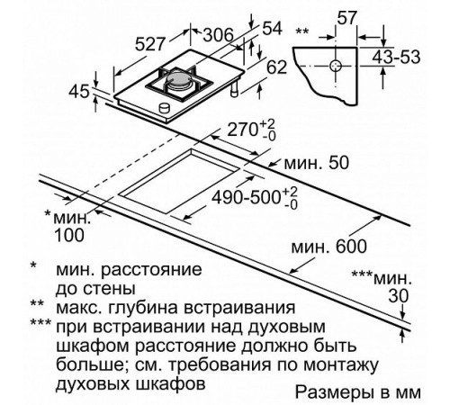 Газовая панель Bosch PSA 3A6B20