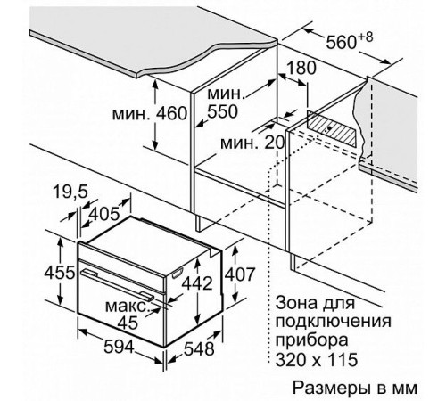 Духовой шкаф BOSCH CBG 635BS1 нержавеющая сталь