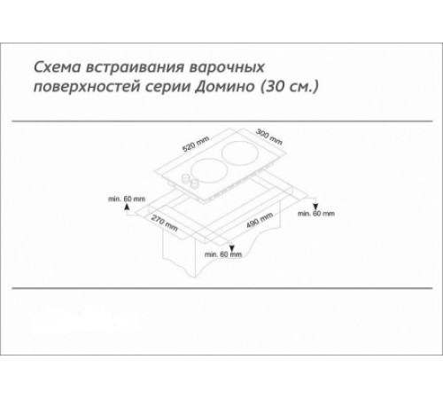 Газовая варочная панель SIMFER H30N20B516