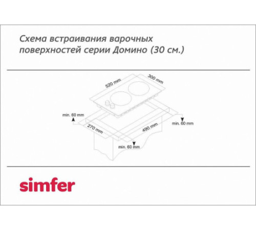 Поверхность SIMFER H30D12B001