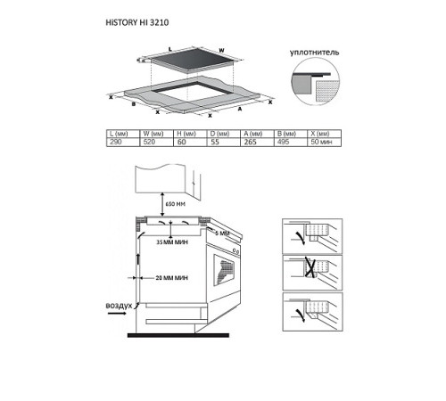 Варочная поверхность HiSTORY HI 3210 BBK
