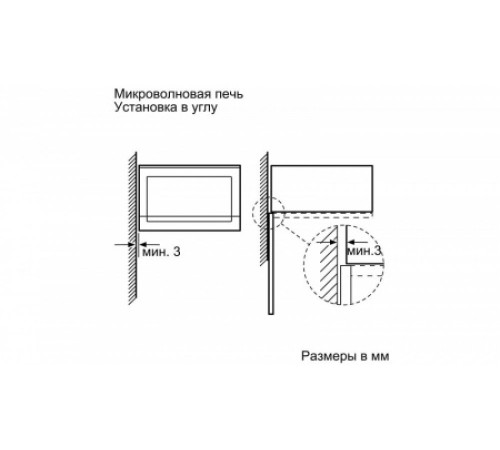 Встраиваемая микроволновая печь BOSCH BFL 520MB0