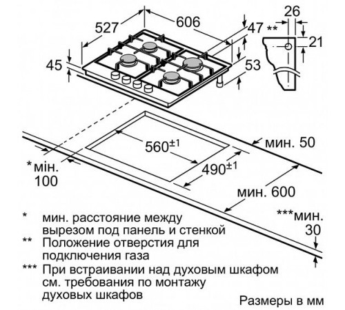 Поверхность BOSCH prp 626m70 e