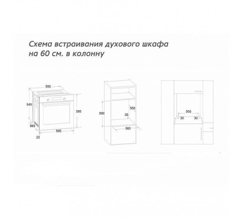 Духовой шкаф SIMFER B6EB58100