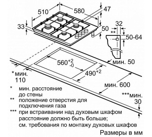 Газовая поверхность BOSCH PBP6C6B90
