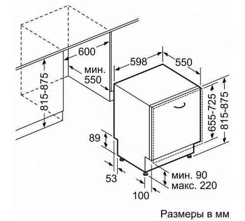 Встраиваемая посудомоечная машина BOSCH SMV25AX02R