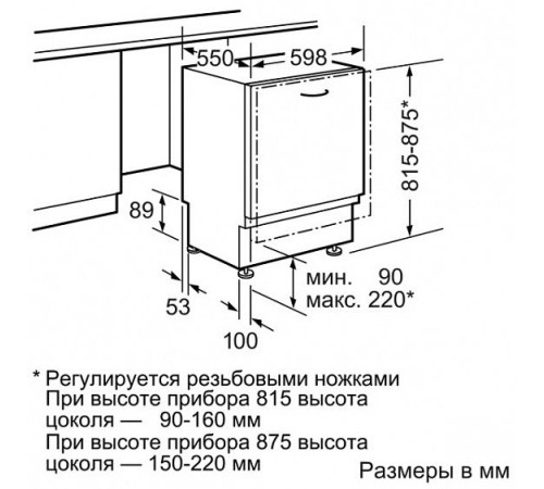 Посудомоечная машина встраиваемая полноразмерная NEFF s51m65x3