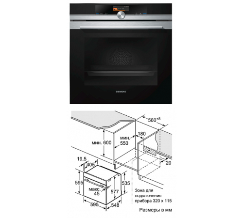 Духовой шкаф SIEMENS hb676g5s1
