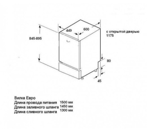 Посудомоечная машина Fornelli FS 45 Riva P5 WH