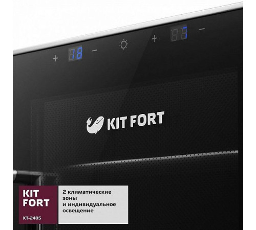 Винный шкаф KITFORT КТ-2405