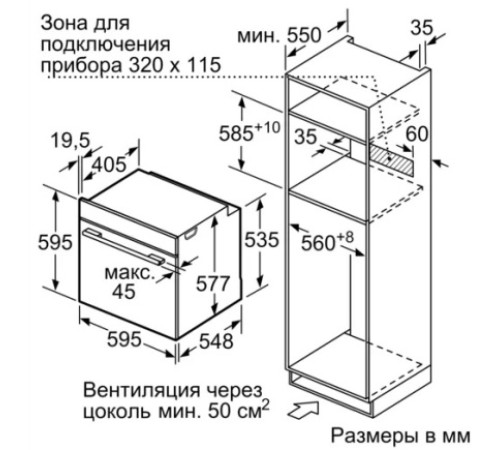 Духовой шкаф BOSCH HMG6764B1