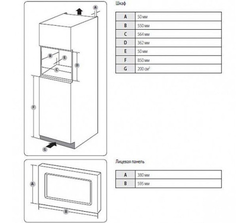 Встраиваемая микроволновая печь SAMSUNG FW77SUB/BW