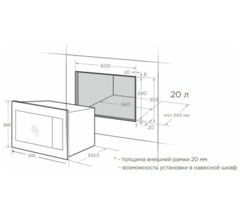 Микроволновая печь COMFEE BM201EM1X
