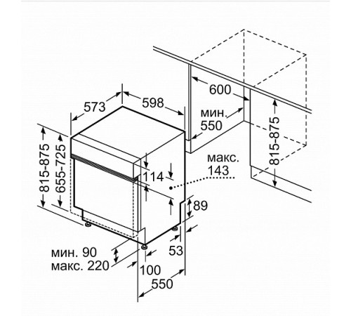 Посудомоечная машина BOSCH SMI4IMS62T