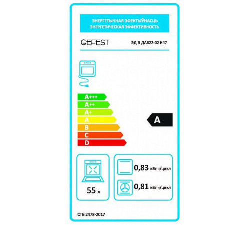 Встраиваемый электрический духовой шкаф GEFEST ДА 622-02 К47