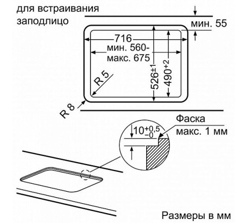 Газовая поверхность BOSCH PPQ 716B91E