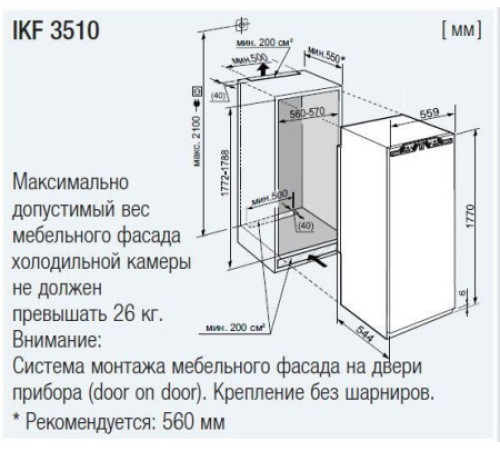 Холодильник LIEBHERR IKP 1660-61