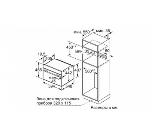 Духовой шкаф BOSCH CSG656RS6