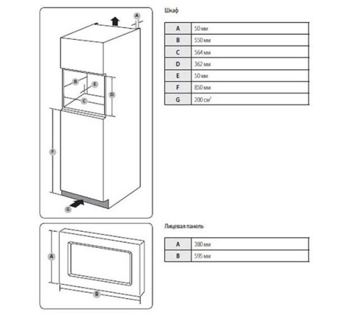 Встраиваемая микроволновая печь SAMSUNG FG77SUT
