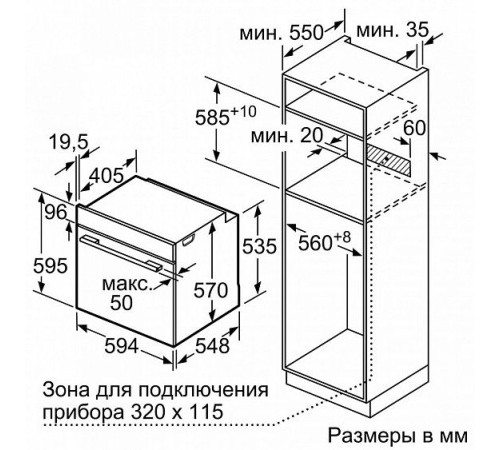 Духовой шкаф BOSCH HBG538ES6R