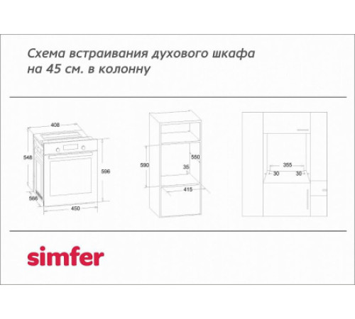 Духовой шкаф SIMFER B4EL76011